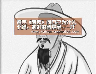 开云App下载